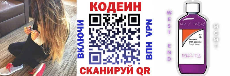 Codein напиток Lean (лин)  наркотики  гидра как войти  Ясный 