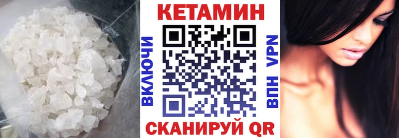 Кетамин VHQ где продают Ясный